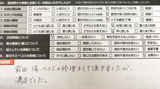 前回、傷、ヘコミの修理をして頂きましたが、満足でした。