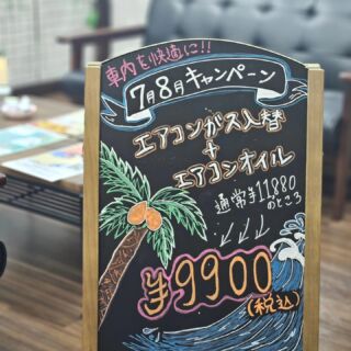 8月に入りました🙌暑い日がつづきますがお車の調子はいかがでしょうか？ #エアコンが効かない の問い合わせが年々増えてる気がするのは私だけでしょうか… #ホリデー車検八王子高倉 #元八王子店 両店舗とも8/10～16までお休みとなります!!お車のチェックはお早めに😭 #お車のことなら何でもご相談下さい #八王子 #八王子高倉 #キャンピングカー #ヒラボチャンネル