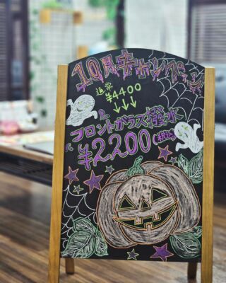 🎃10月キャンペーン🎃

気がつけばもう10月...
早いですね～💦気温も下がり過ごしやすくは
なりましたがあいにくのお天気続き☔

そこで今月はドライブが快適になるよう
フロントガラス撥水のキャンペーン🎶です✨

この機会をお見逃しのないよう
皆様のご来店お待ちしておりま～す👻🍬🎃

#ホリデー車検
#八王子
#キャンピングカー
#suzy
#日野
#車検
#撥水
#キャンペーン
#平野社長